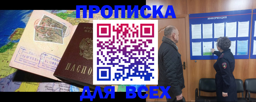 прописка для школы в Судогде